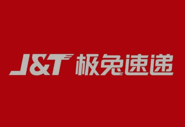 王屋镇极兔快递